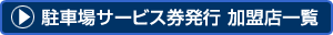 ��󥯥ܥ���;��־쥵���ӥ���ȯ�Բ���Ź����